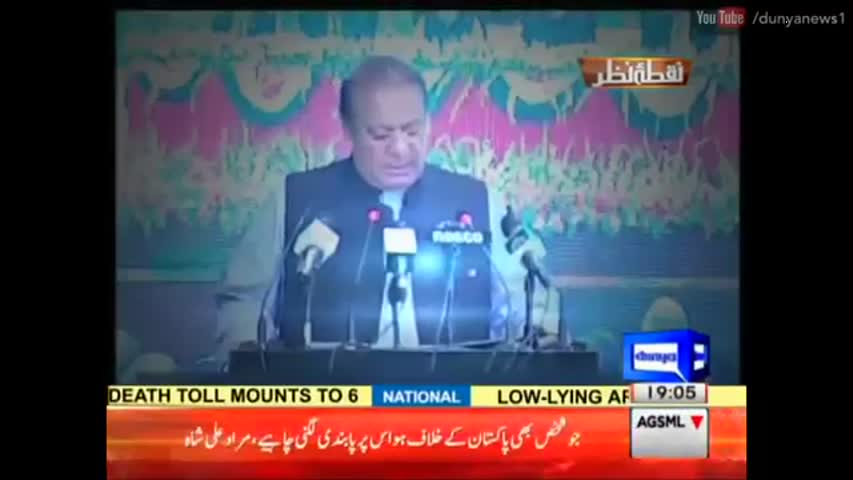 Nuqta Nazar - 29 August 2016