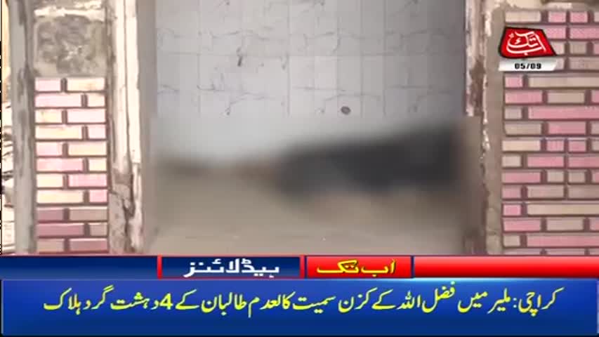 AbbTakk Headlines – 06 AM – 05 September 2017