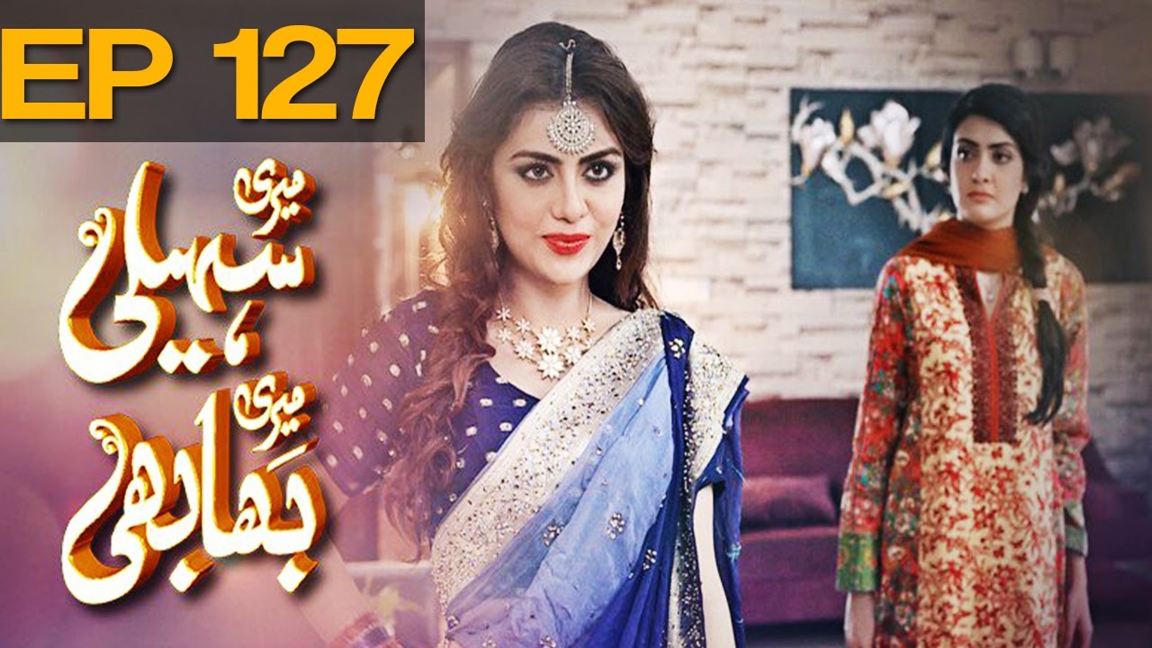 Meri Saheli Meri Bhabhi - Episode 127 | Har Pal Geo