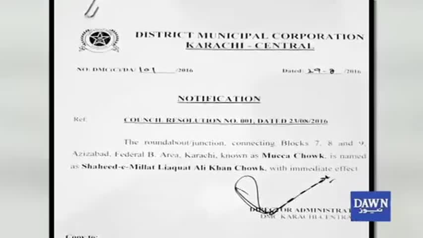 Name Mukka chowk changed,notification issued