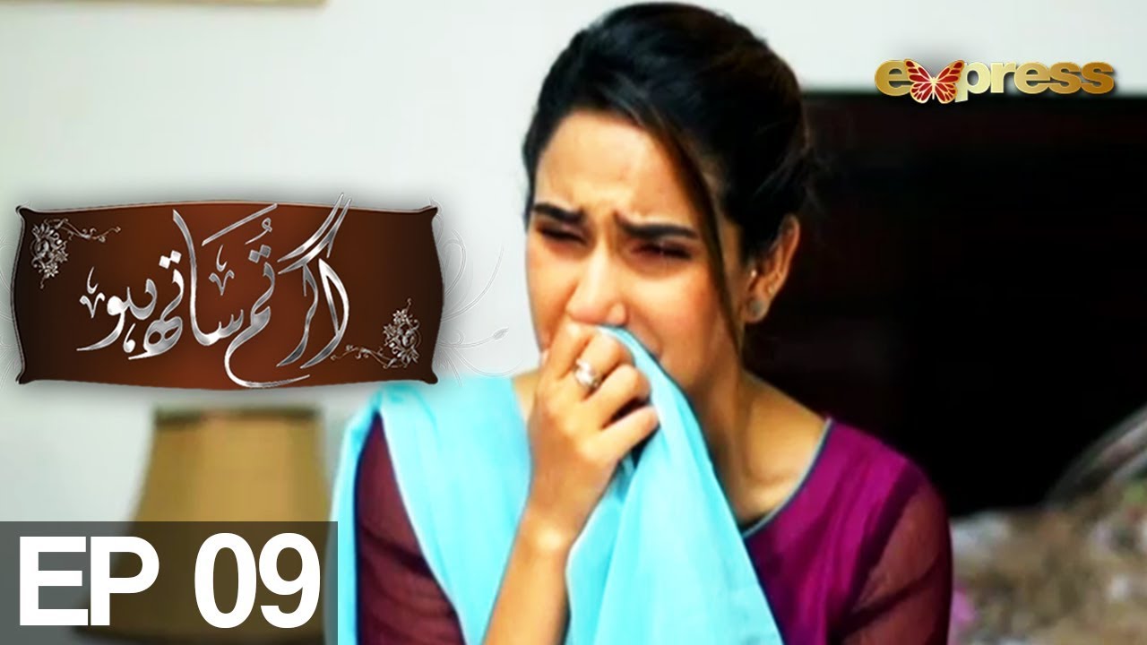 Agar Tum Saath Ho - Episode 09 | Express Entertainment | Humayun Ashraf, Ghana Aly, Anushay Abbasi