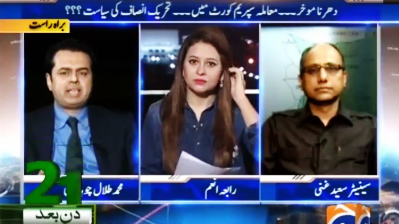 Geo Special Transmission - 1 November 2016 - Geo News