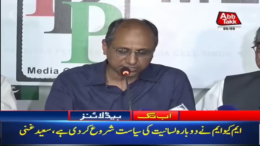 AbbTakk Headlines – 08 AM – 05 May 2018