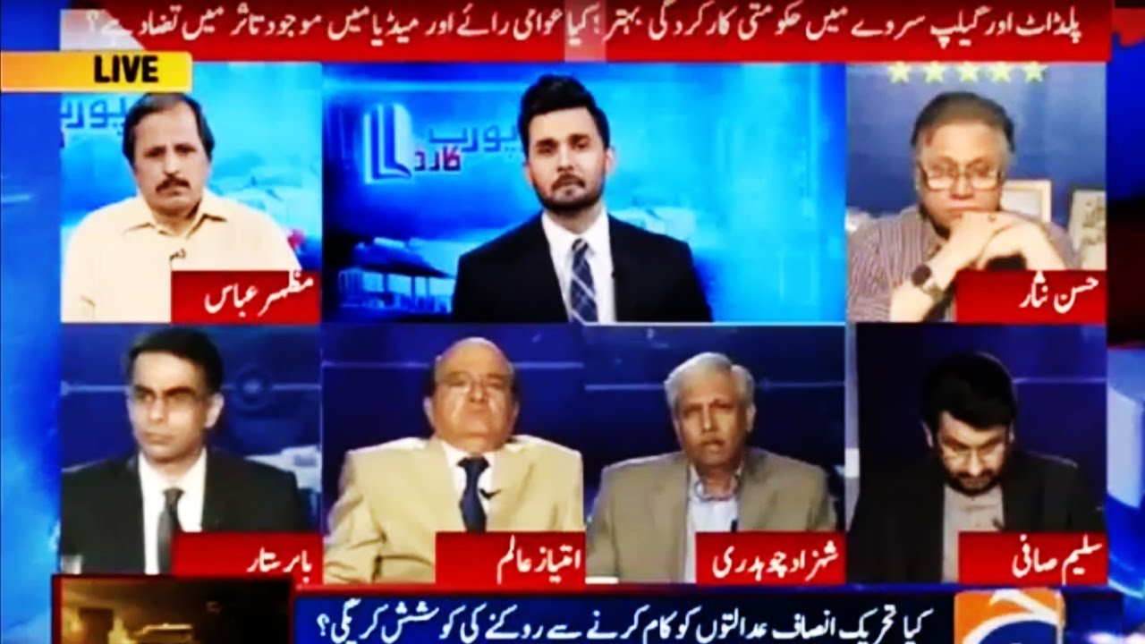 Report Card with Rabia Anum - 26 October 2016 - Geo News