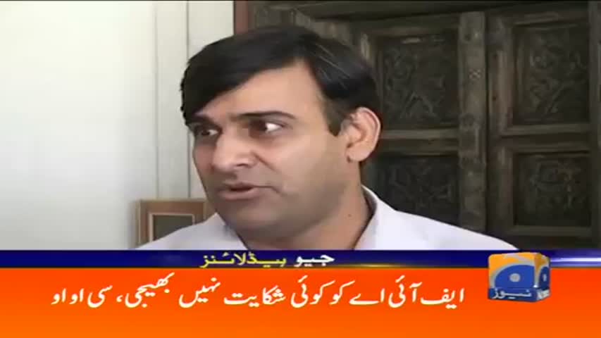 Geo Headlines 24 AM 21-March-2017