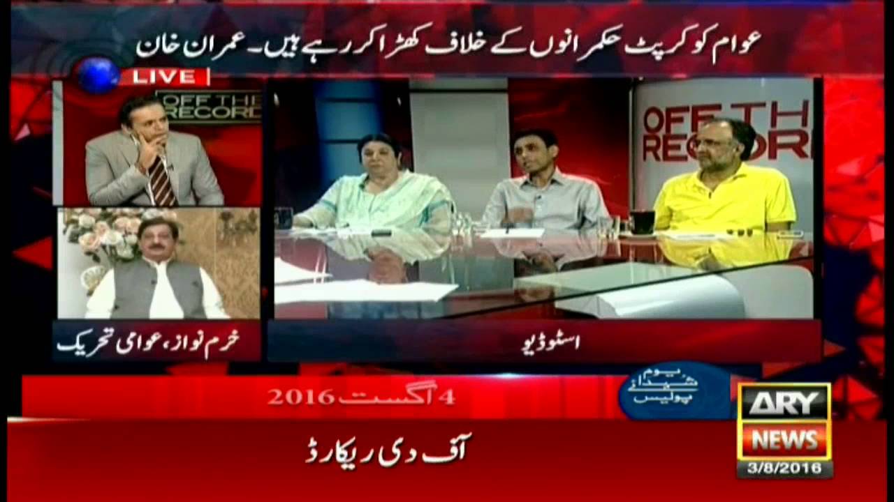 Off The Record  3rd August 2016