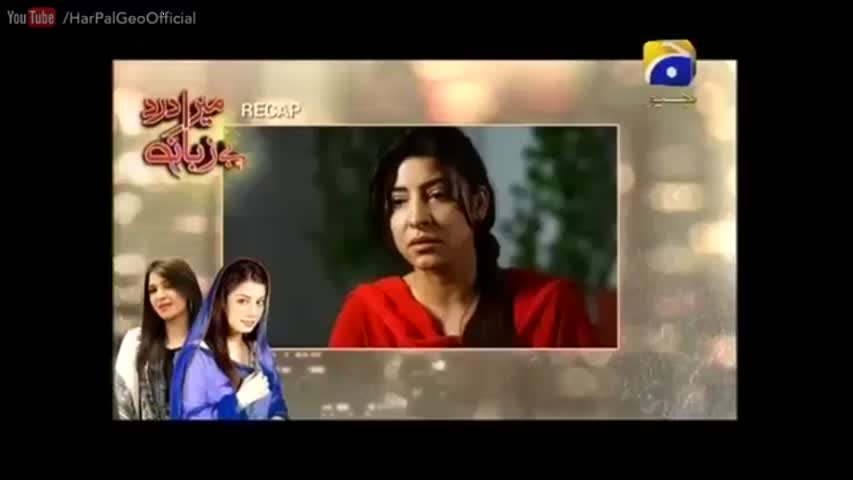 Mera Dard Bayzuban - Episode 08 | Har Pal Geo