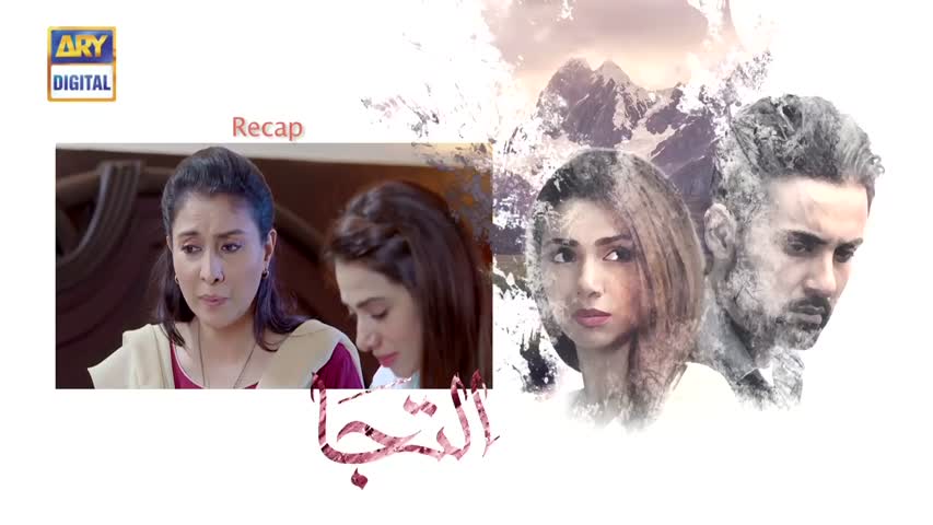 Iltija Episode 07 -17th May 2017  ARY Digital Drama
