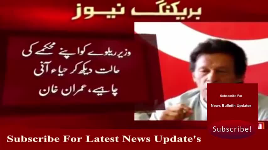 Ary News Headlines 29 March 2017 - Breaking News Imran Khan Take Condolence On Train Accident