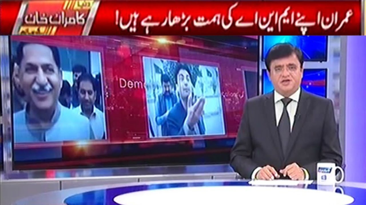 Dunya Kamran Khan Kay Sath 9 March 2017 | Dunya News