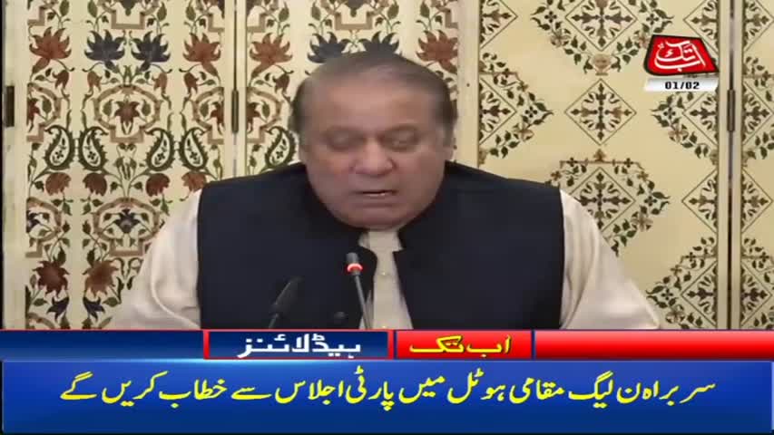 AbbTakk Headlines – 09 AM – 01 February 2018