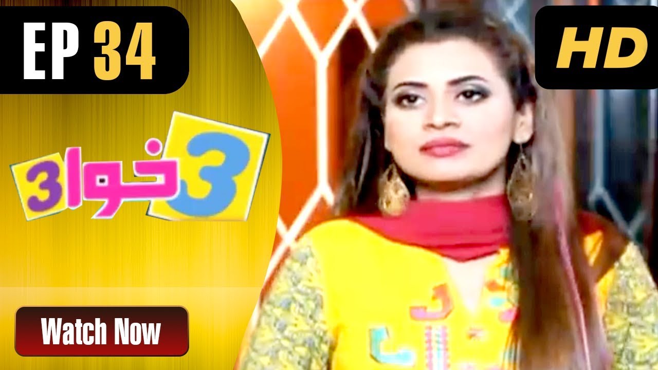 3 Khawa 3 - Episode 34 |   Aaj Entertainment