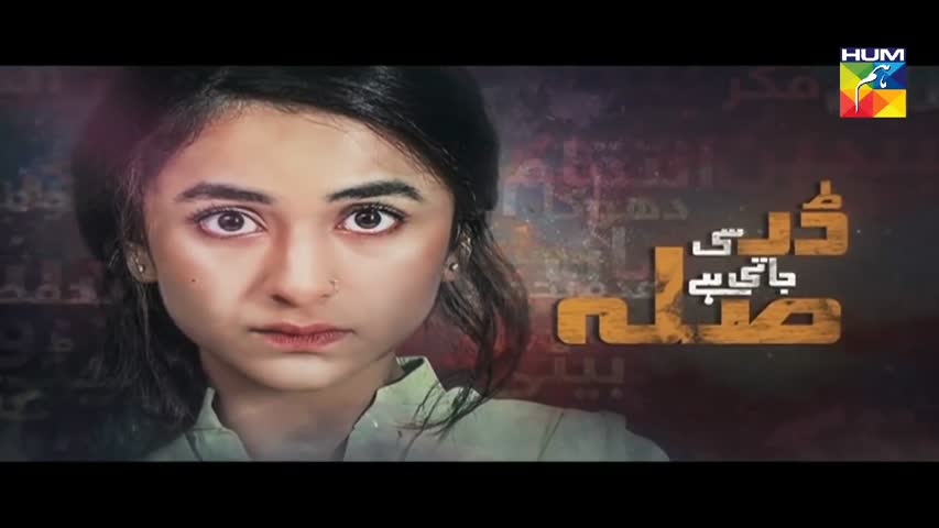 Dar Si Jati Hai Sila Episode #18