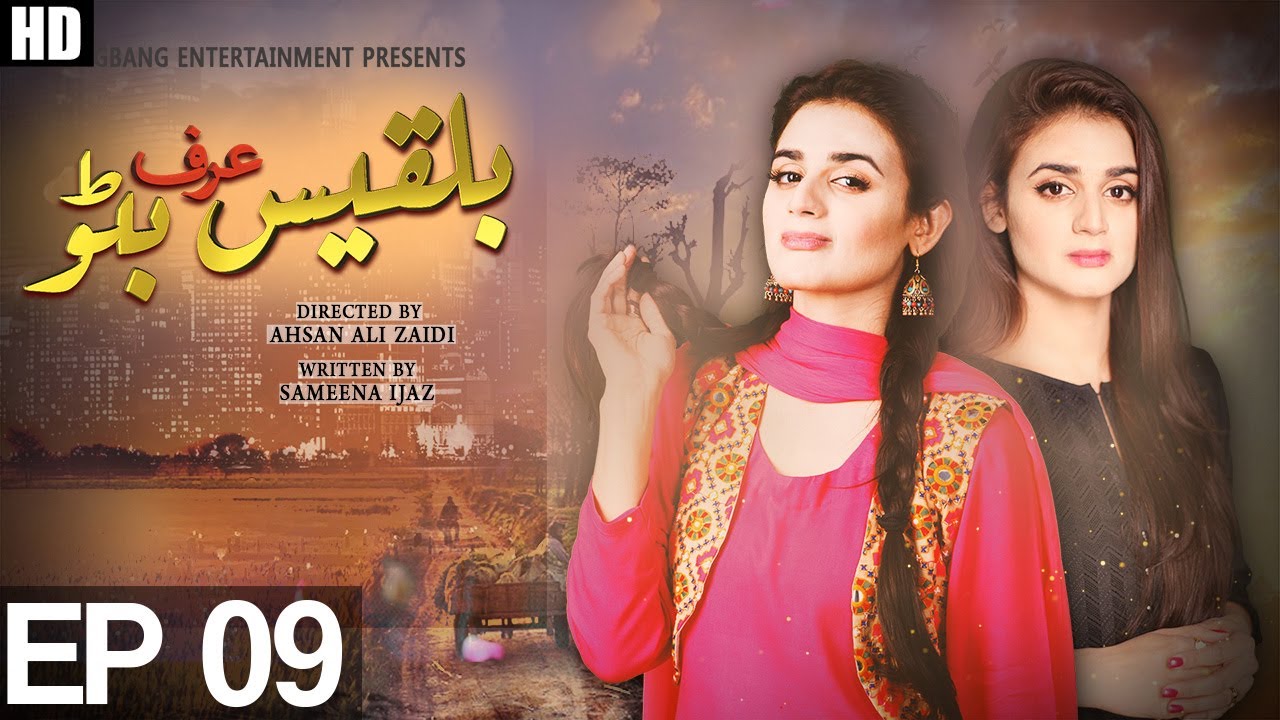 Bilqees Urff Bitto - Episode 9 | Urdu1 ᴴᴰ
