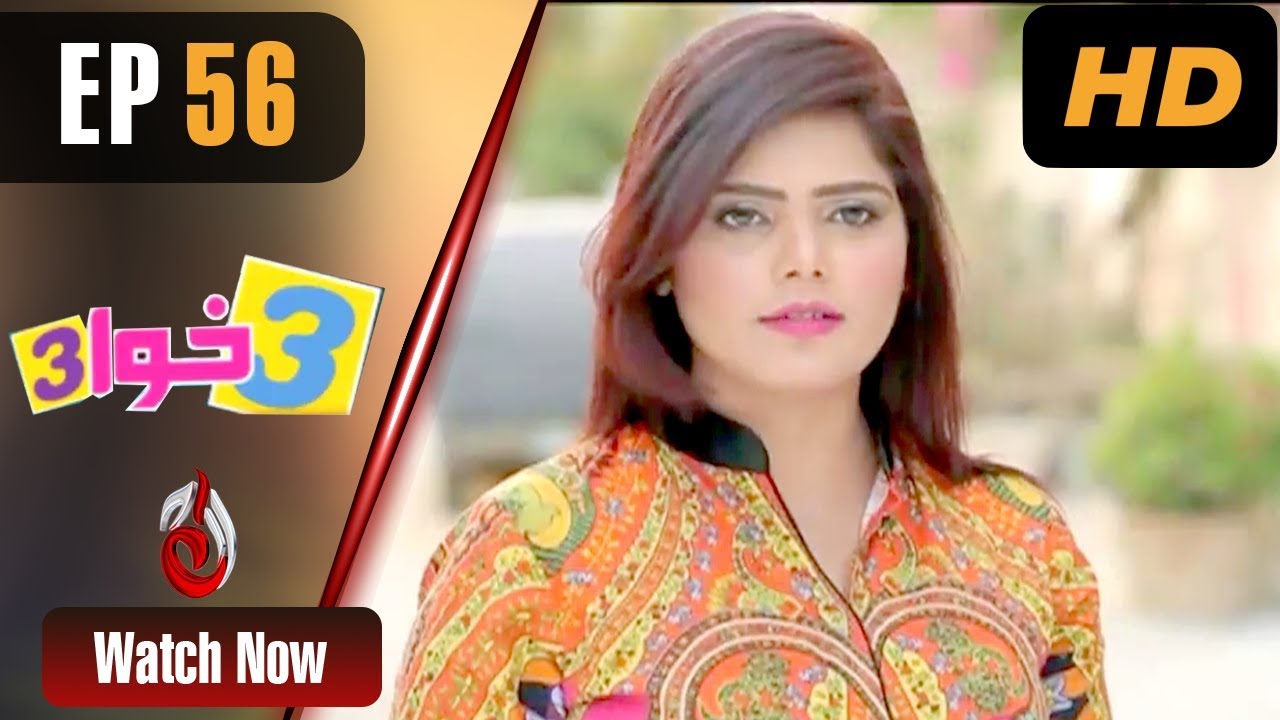 3 Khawa 3 - Episode 56