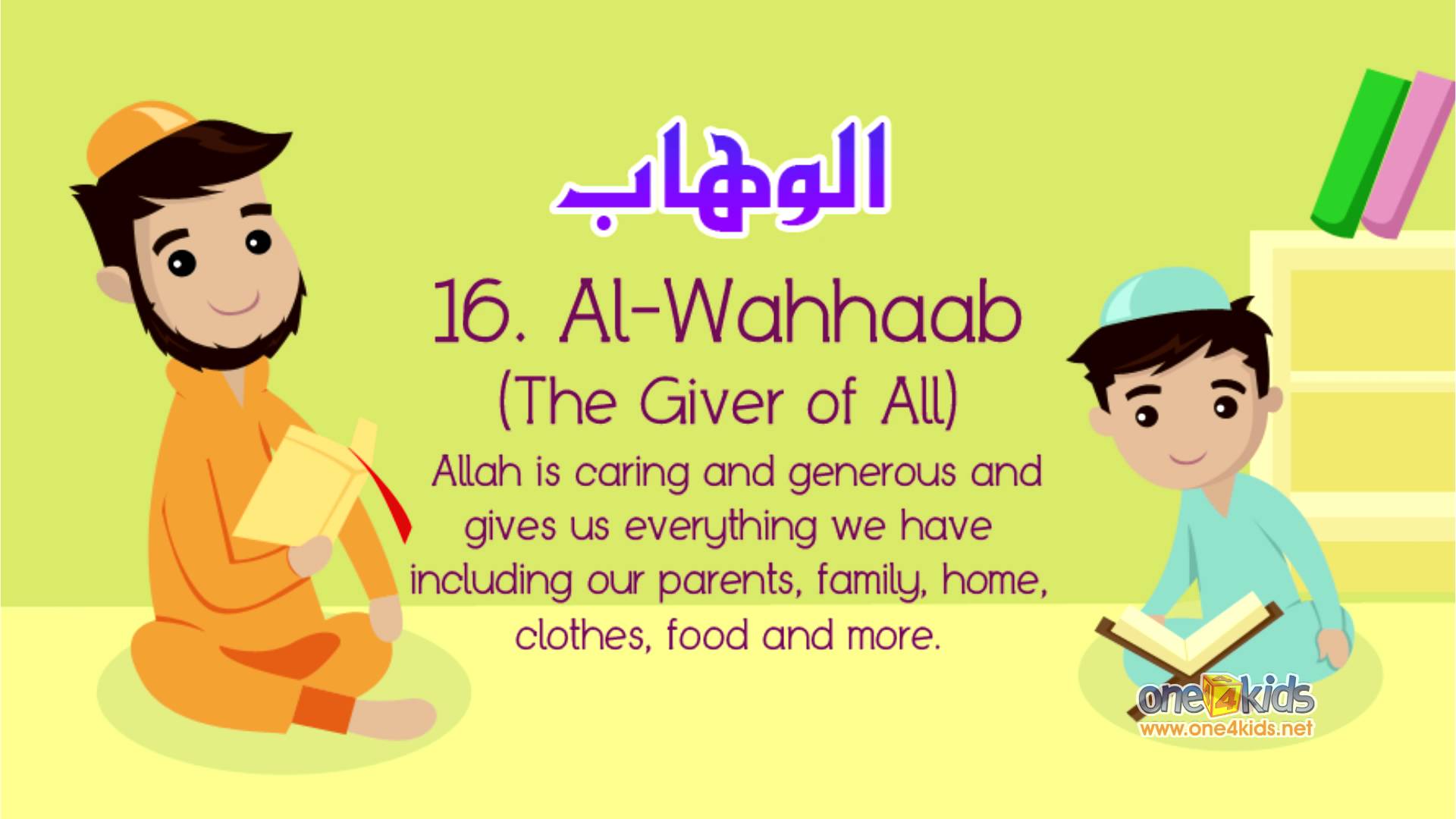 The 99 Names of Allah (11 to 20) - Learning with Zaky Series