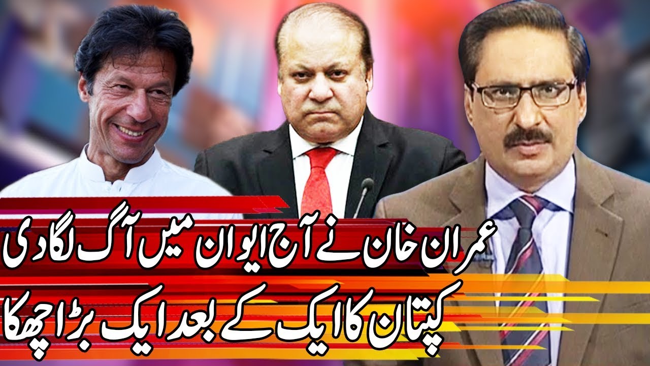 Kal Tak with Javed Chaudhry | 13 August 2018