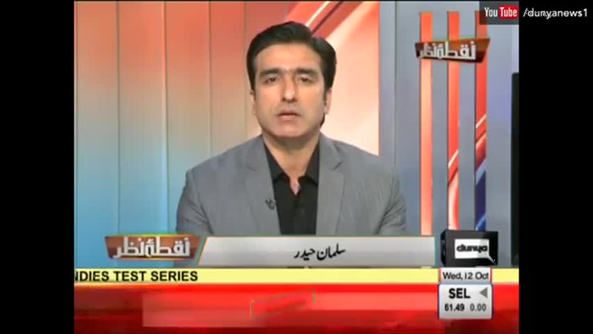 Nuqta e Nazar - 12 October 2016