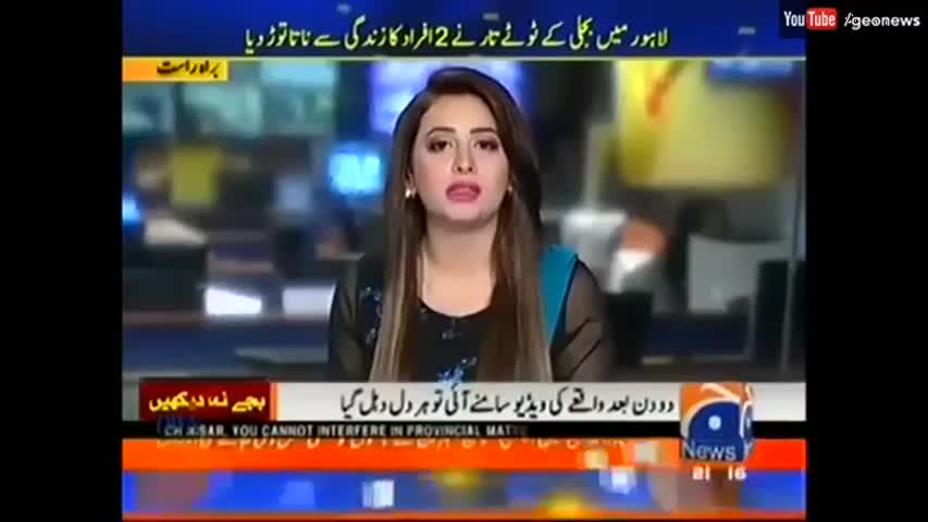 Electric Wire Fell Into The Water on Road - Exclusive Video - Geo News