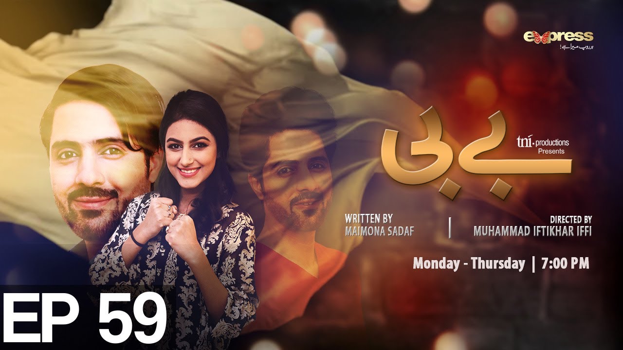 BABY - Episode 59 on Express Entertainment