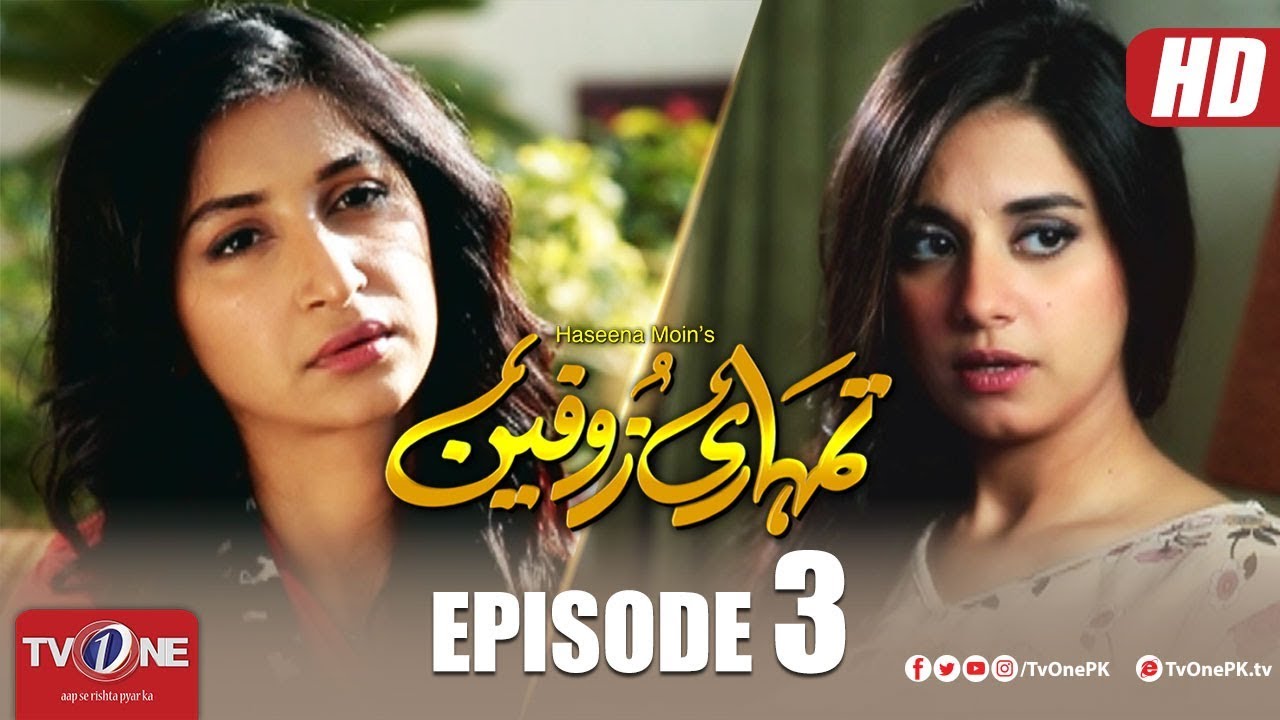Tumhari Zofeen Episode 3 TV One Drama 5 July 2018