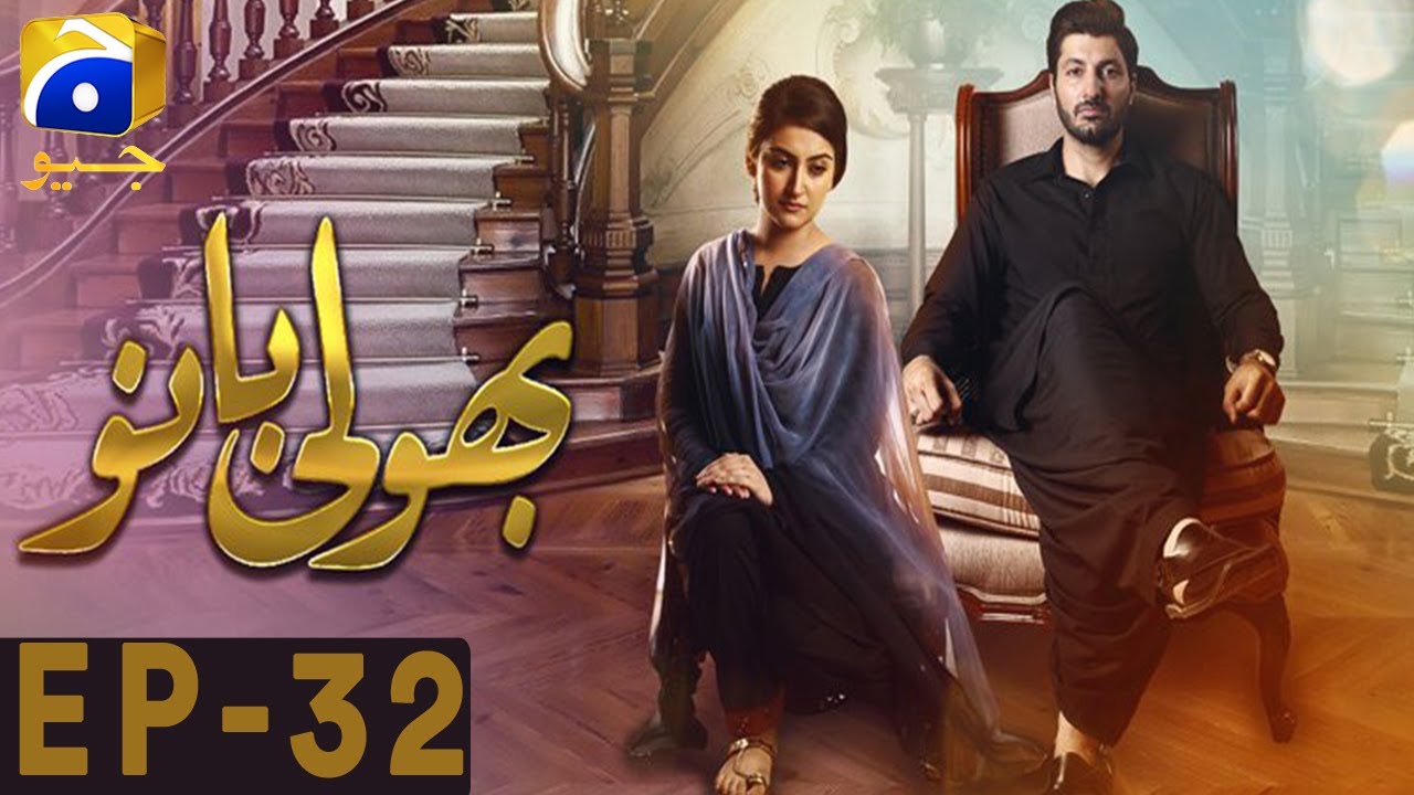 Bholi Bano - Episode 32 | Har Pal Geo
