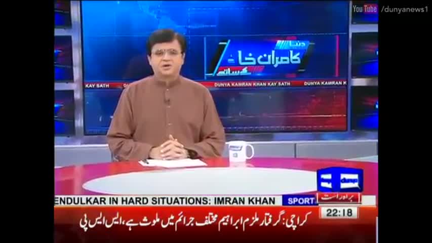 Dunya Kamran Khan Ke Sath 15 June 2016 - Afgans like it or not, Fences on Borders shall be built