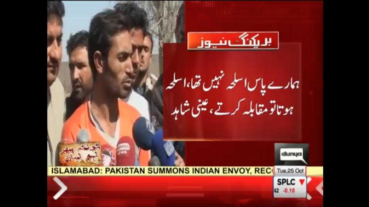 Eyewitness Tell Shocking Stories of Quetta Terror Attacks | Dunya News