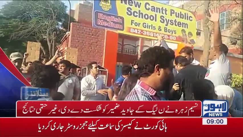 09 PM Headlines Lahore News HD - 27 March  2017