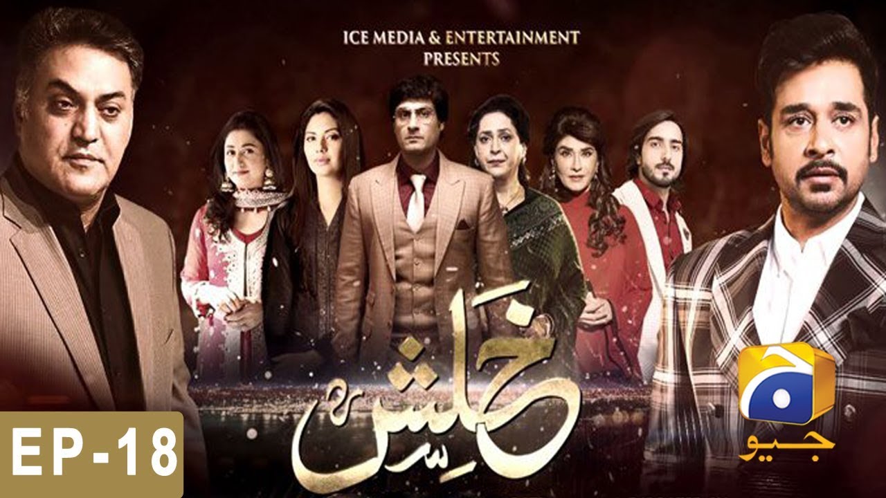 Khalish Episode 18 HAR PAL GEO