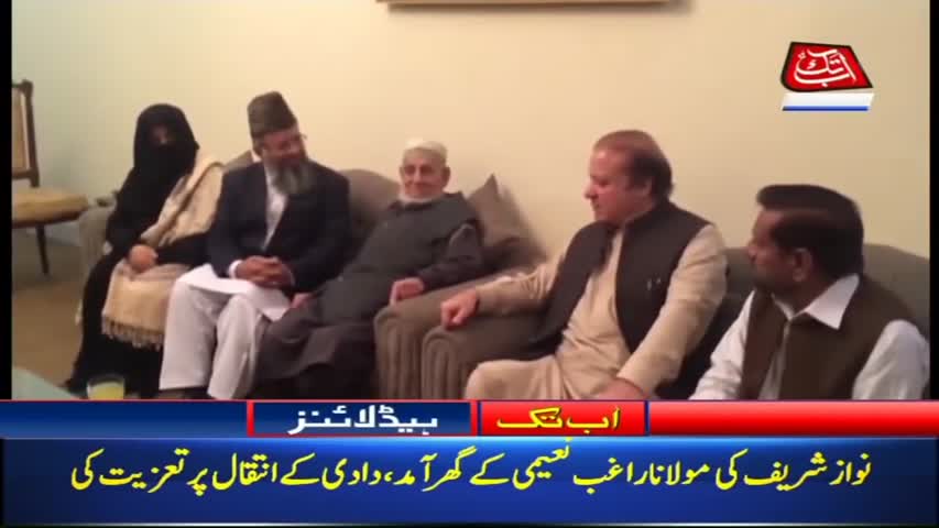 AbbTakk Headlines – 02 PM – 14 February 2018