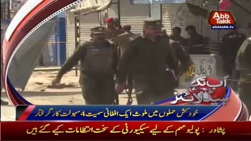 AbbTakk Headlines - 09 AM - 17 April 2017