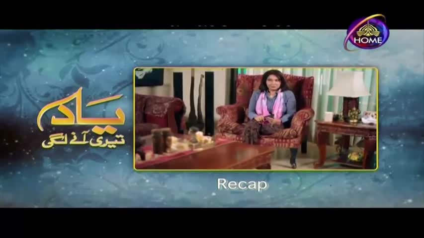 Yaad Teri Aanay Lagi Episode 30 || Full Episode in HQ || PTV Home