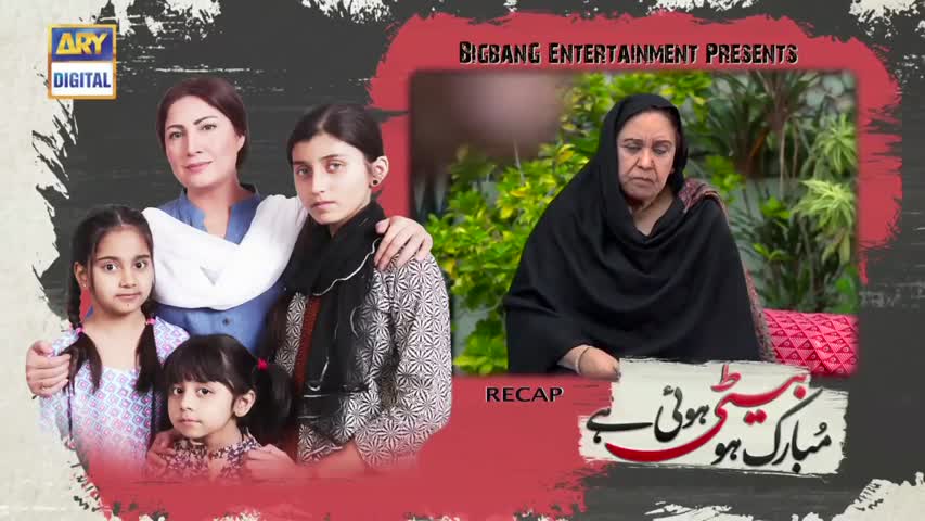 Mubarak Ho Beti Hui Hai  Ep - 04 -  3rd May 2017 - ARY Digital Drama