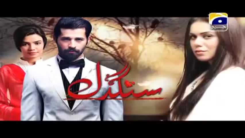 Sangdil Episode 17 || Sangdil Episode 17 4th April 2016
