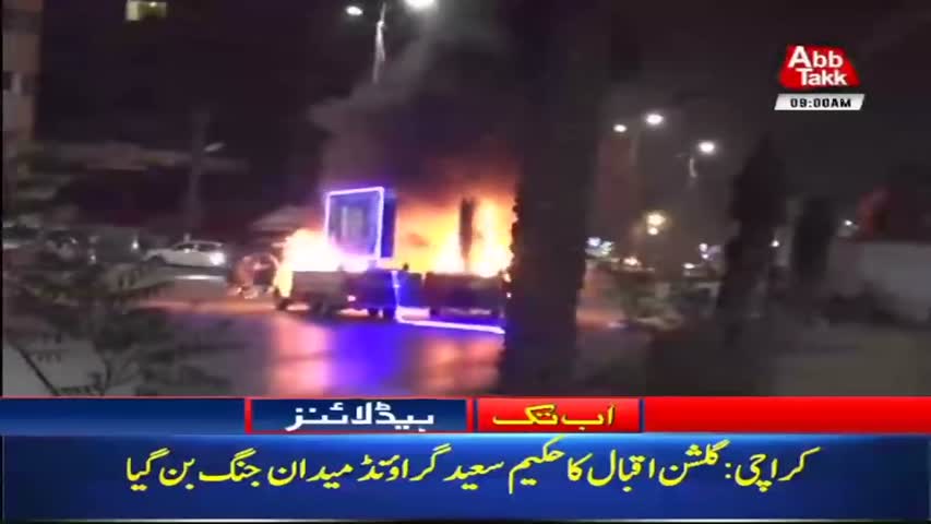 AbbTakk Headlines – 09 AM – 08 May 2018