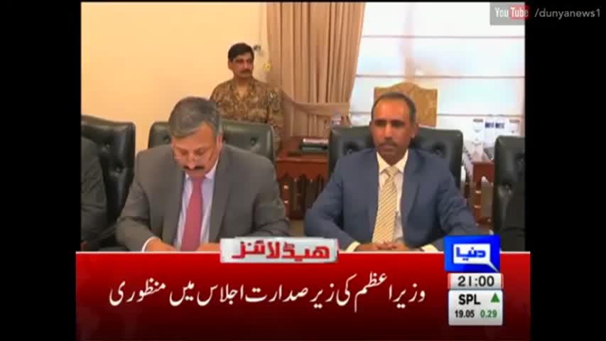 Dunya News Headlines 09:00 PM - 15 August 2016