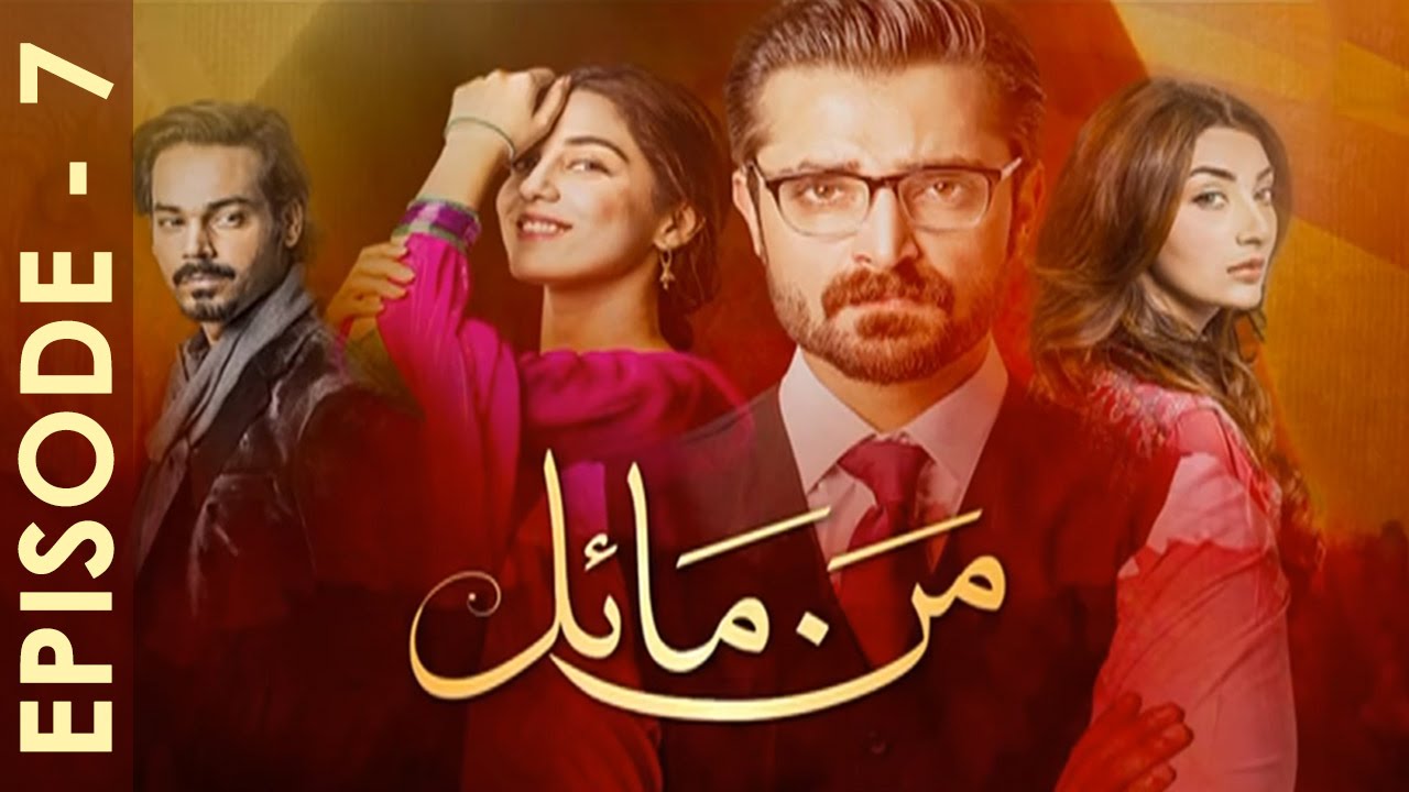 Mann Mayal Episode 07 HD Full Hum TV Drama 07 March 2016