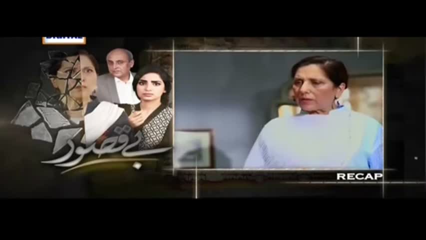 BeQasoor Episode 16 | Bay Qasoor 24 February 2016
