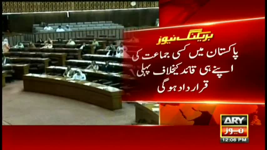 MQM decides to introduce a resolution against Anti-Pakistan Speech