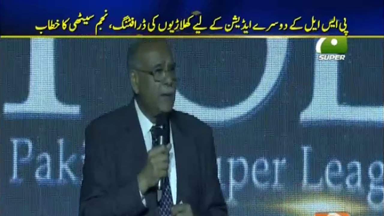 Najam Sethi hopeful to stage PSL Final at home | Geo News