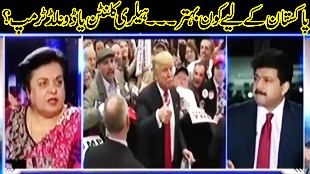 Capital Talk with Hamid Mir - 8 November 2016 - US Election 2016 - Geo News