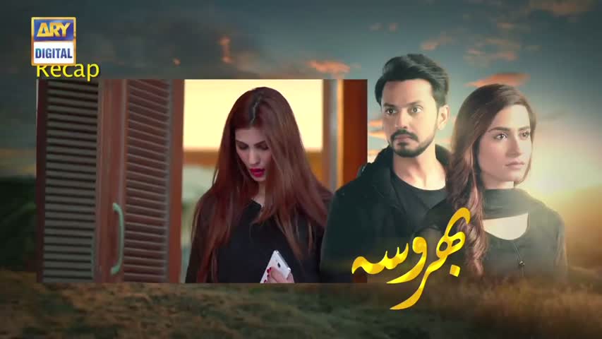 Bharosa Ep 18 - 17th April 2017 - ARY Digital Drama