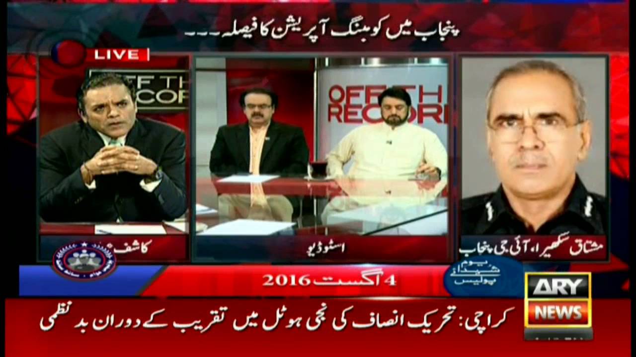 Off The Record  10th August 2016