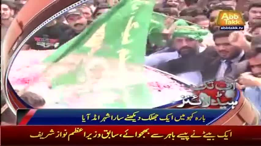 AbbTakk Headlines – 01 PM – 05 August 2017