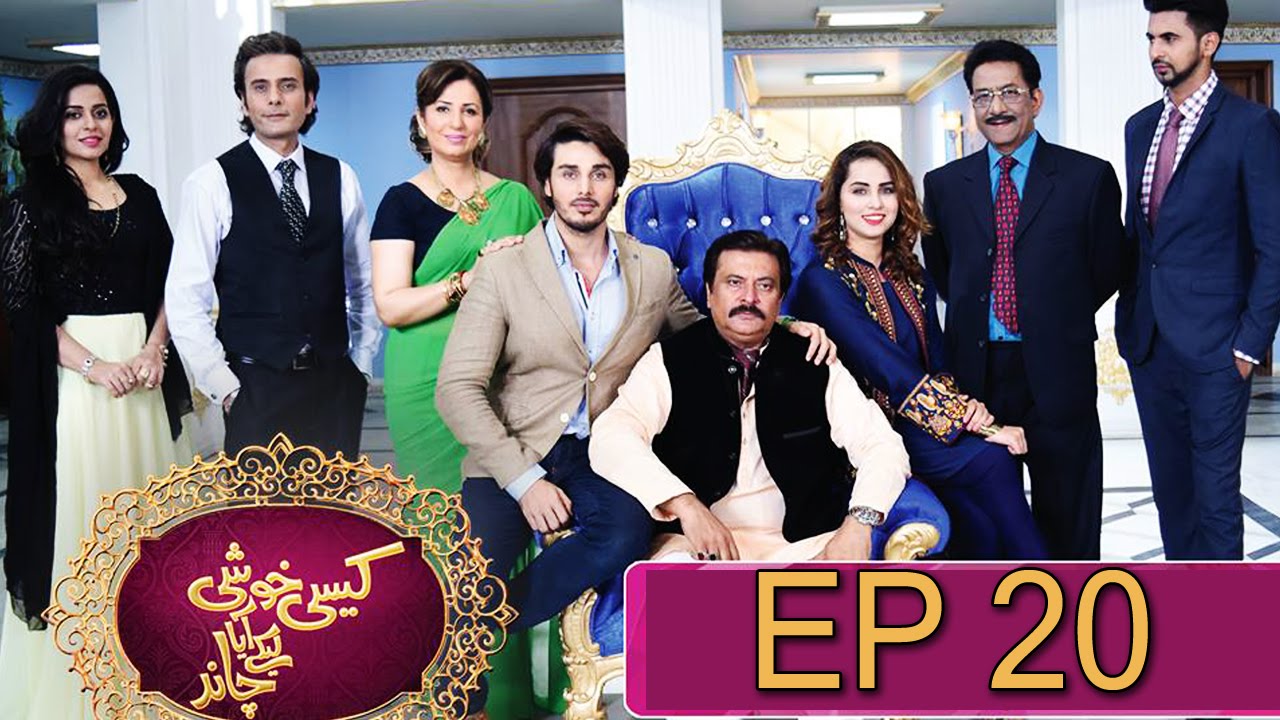 Kaisi Khushi Le Ke Aya Chand | Episode 20 | A Plus