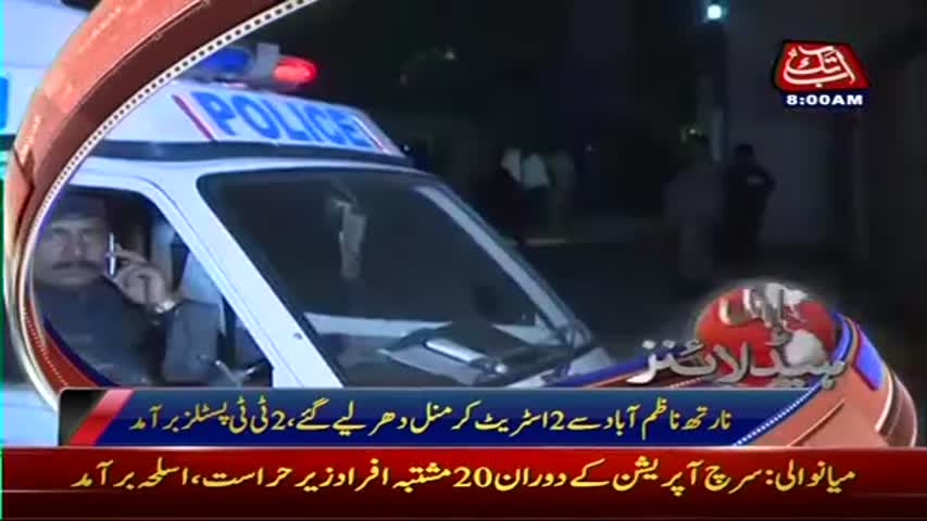 AbbTakk Headlines - 08 AM - 05 April 2017