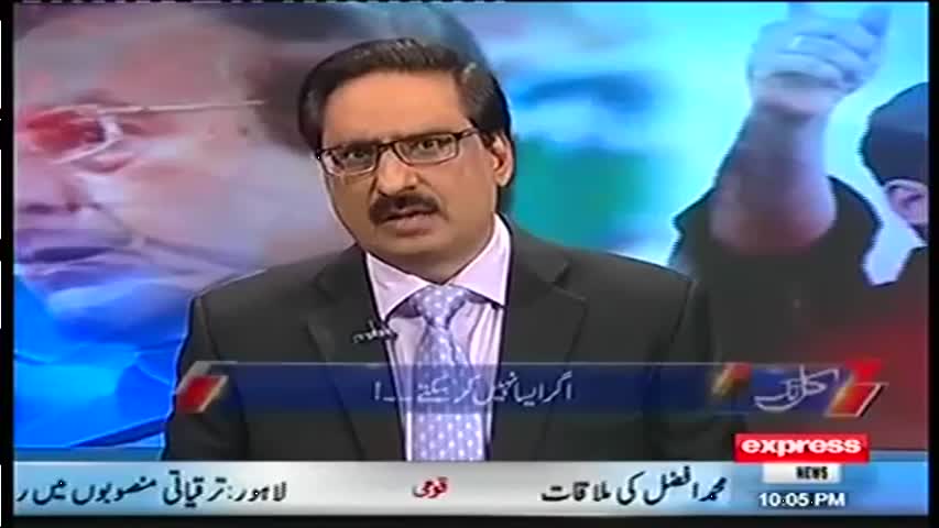 Kal Tak 26 December 2016 | Express News