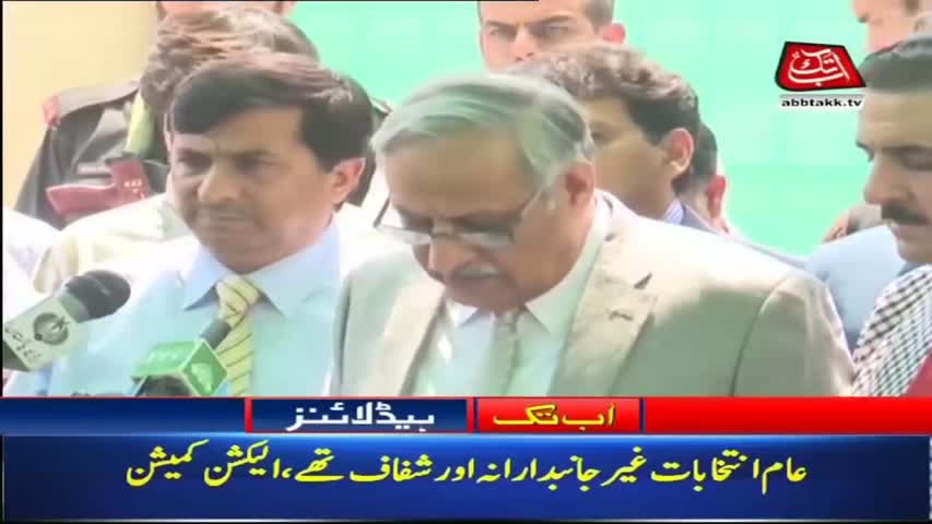 AbbTakk Headlines – 03 PM – 31 July 2018