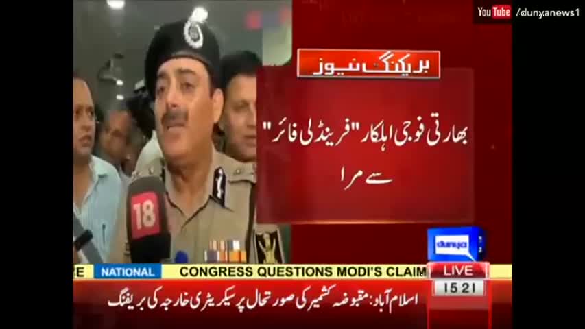 Female journalist ne Indian Army DG ko lajawab kar diya